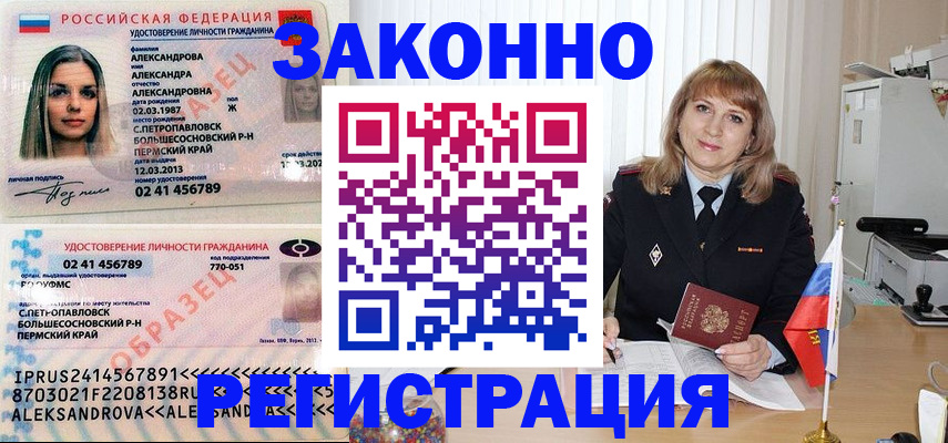 прописка иностранных граждан в Краснокамске