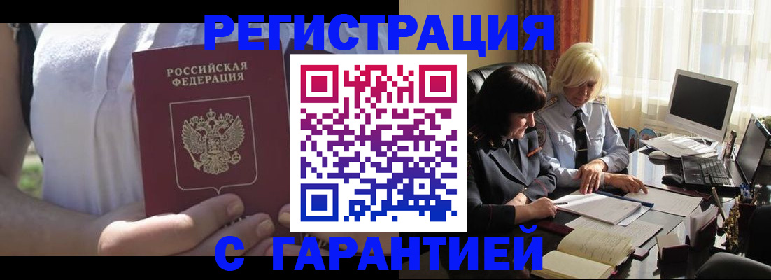 временная регистрация законно в Краснокамске