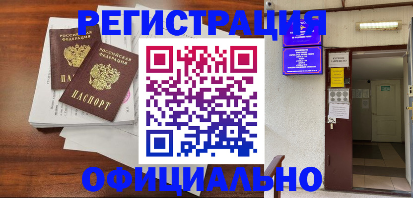 прописка для кредита в Краснокамске