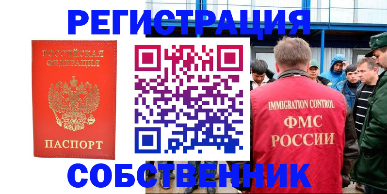 регистрация в Краснокамске