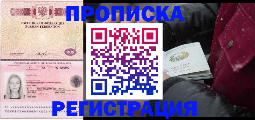 прописка для школы в Краснокамске