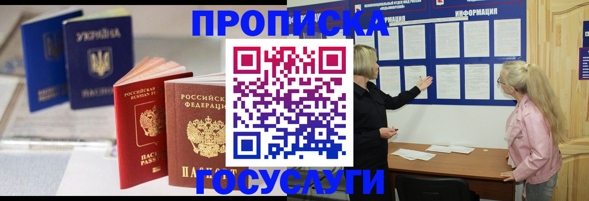 прописка регистрация в Краснокамске